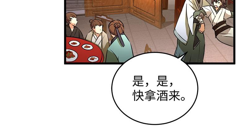 笑傲江湖韩漫全集-第一百十三话 吃喝赌赌无删减无遮挡章节图片 