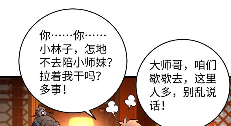 笑傲江湖韩漫全集-第一百十三话 吃喝赌赌无删减无遮挡章节图片 