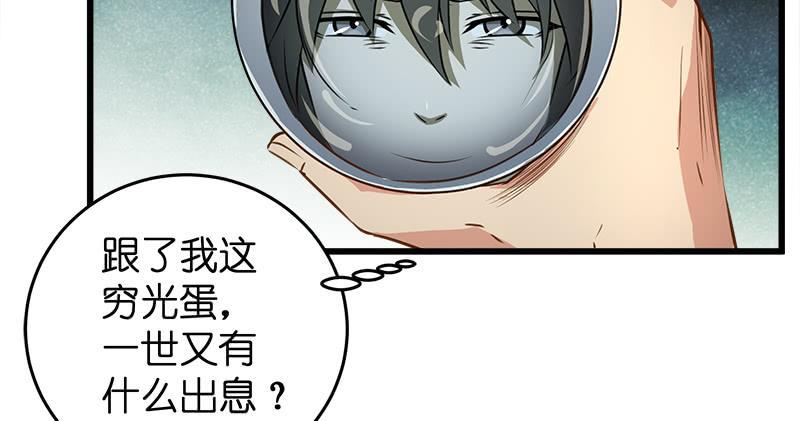 笑傲江湖韩漫全集-第一百十三话 吃喝赌赌无删减无遮挡章节图片 