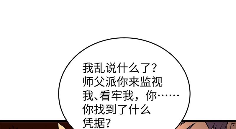 笑傲江湖韩漫全集-第一百十三话 吃喝赌赌无删减无遮挡章节图片 