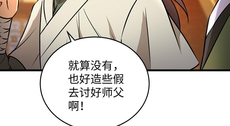 笑傲江湖韩漫全集-第一百十三话 吃喝赌赌无删减无遮挡章节图片 