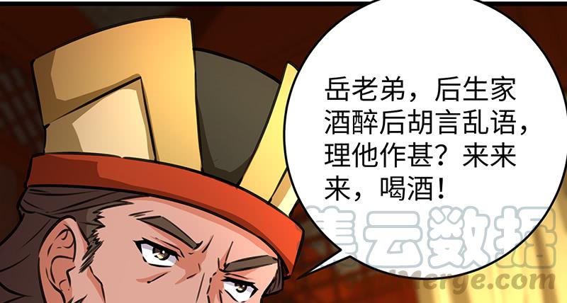 笑傲江湖韩漫全集-第一百十三话 吃喝赌赌无删减无遮挡章节图片 