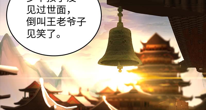 笑傲江湖韩漫全集-第一百十三话 吃喝赌赌无删减无遮挡章节图片 