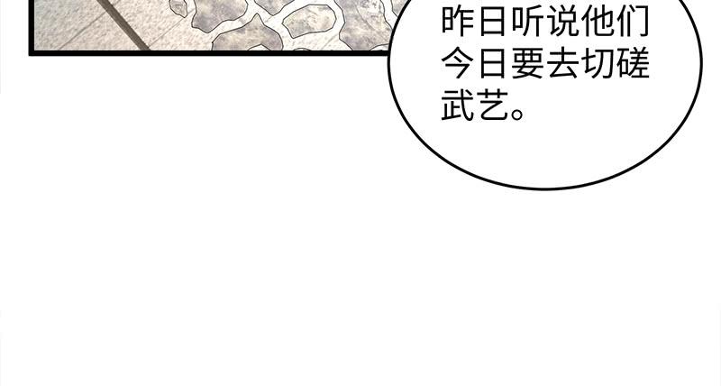 笑傲江湖韩漫全集-第一百十三话 吃喝赌赌无删减无遮挡章节图片 