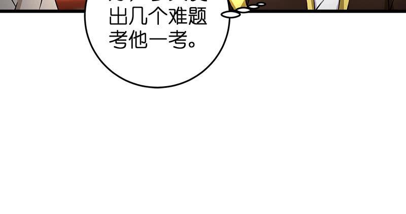 笑傲江湖韩漫全集-第一百十三话 吃喝赌赌无删减无遮挡章节图片 