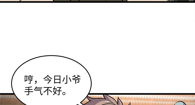 笑傲江湖韩漫全集-第一百十三话 吃喝赌赌无删减无遮挡章节图片 