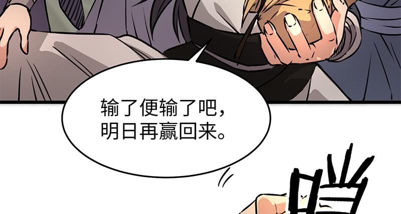 笑傲江湖韩漫全集-第一百十三话 吃喝赌赌无删减无遮挡章节图片 