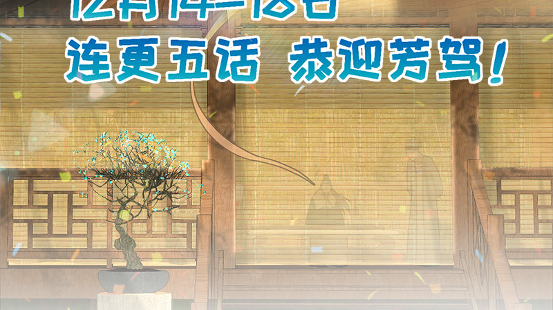 笑傲江湖韩漫全集-第一百十四话 虎落平阳无删减无遮挡章节图片 