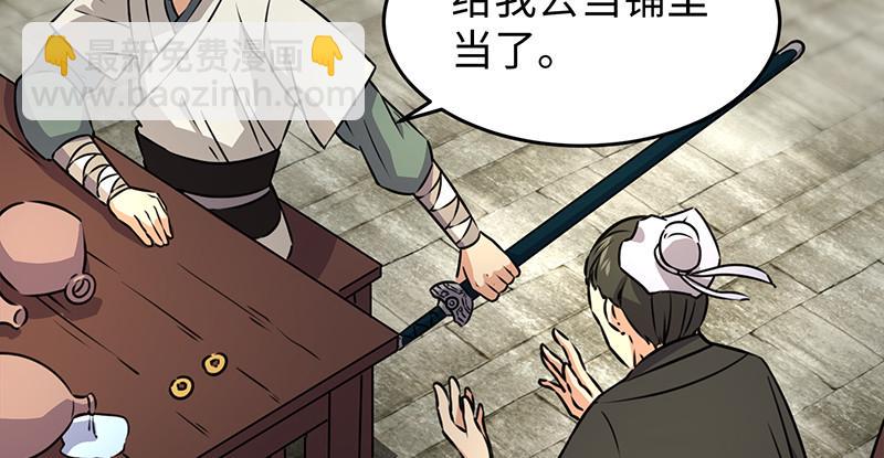笑傲江湖韩漫全集-第一百十四话 虎落平阳无删减无遮挡章节图片 