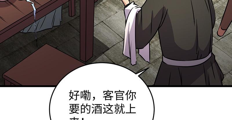 笑傲江湖韩漫全集-第一百十四话 虎落平阳无删减无遮挡章节图片 