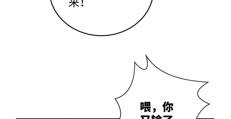 笑傲江湖韩漫全集-第一百十四话 虎落平阳无删减无遮挡章节图片 