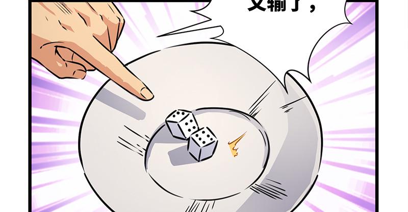 笑傲江湖韩漫全集-第一百十四话 虎落平阳无删减无遮挡章节图片 