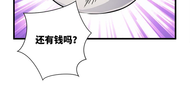 笑傲江湖韩漫全集-第一百十四话 虎落平阳无删减无遮挡章节图片 