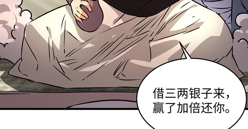 笑傲江湖韩漫全集-第一百十四话 虎落平阳无删减无遮挡章节图片 