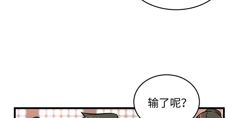 笑傲江湖韩漫全集-第一百十四话 虎落平阳无删减无遮挡章节图片 