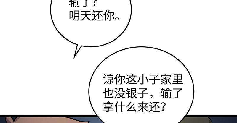 笑傲江湖韩漫全集-第一百十四话 虎落平阳无删减无遮挡章节图片 