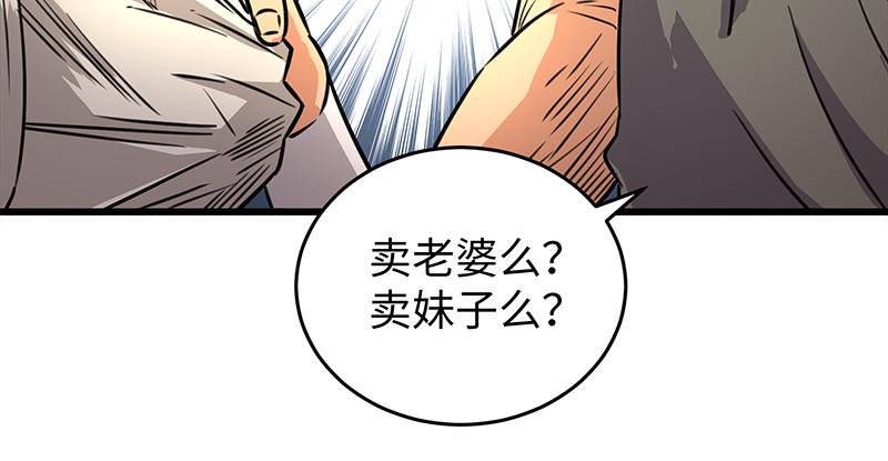 笑傲江湖韩漫全集-第一百十四话 虎落平阳无删减无遮挡章节图片 
