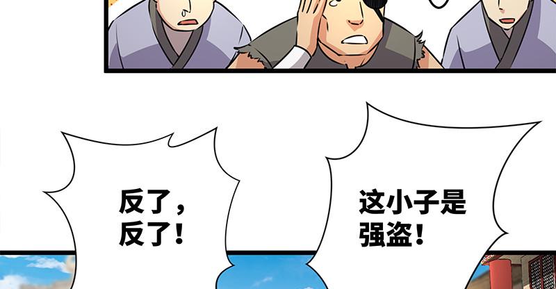 笑傲江湖韩漫全集-第一百十四话 虎落平阳无删减无遮挡章节图片 