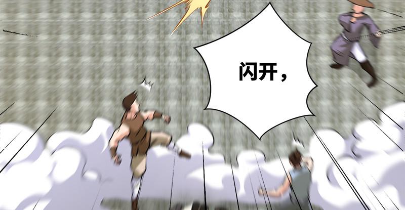 笑傲江湖韩漫全集-第一百十四话 虎落平阳无删减无遮挡章节图片 