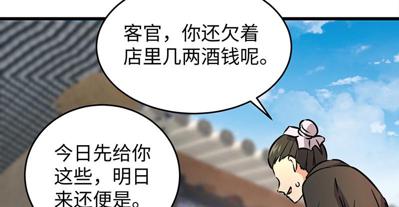 笑傲江湖韩漫全集-第一百十四话 虎落平阳无删减无遮挡章节图片 