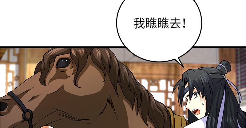 笑傲江湖韩漫全集-第一百十四话 虎落平阳无删减无遮挡章节图片 