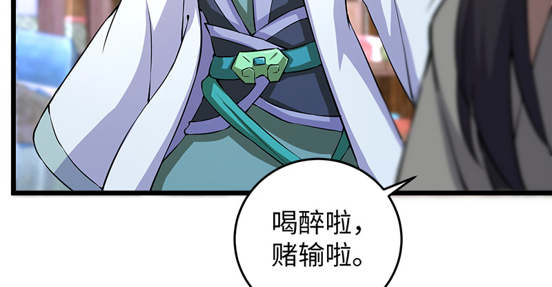 笑傲江湖韩漫全集-第一百十四话 虎落平阳无删减无遮挡章节图片 