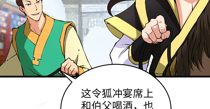 笑傲江湖韩漫全集-第一百十四话 虎落平阳无删减无遮挡章节图片 