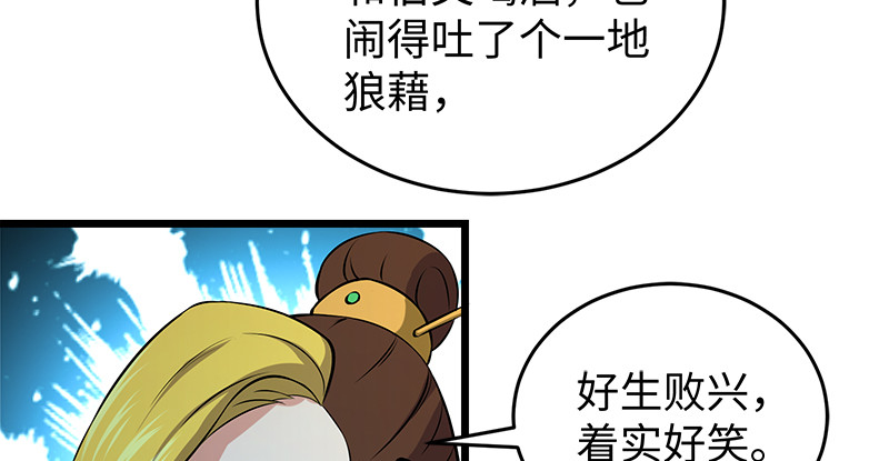 笑傲江湖韩漫全集-第一百十四话 虎落平阳无删减无遮挡章节图片 
