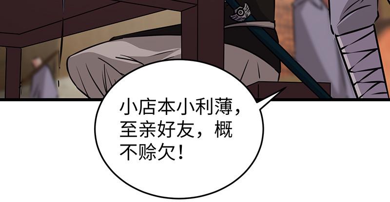 笑傲江湖韩漫全集-第一百十四话 虎落平阳无删减无遮挡章节图片 