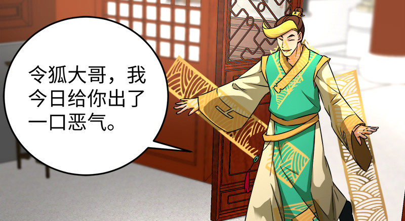 笑傲江湖韩漫全集-第一百十四话 虎落平阳无删减无遮挡章节图片 