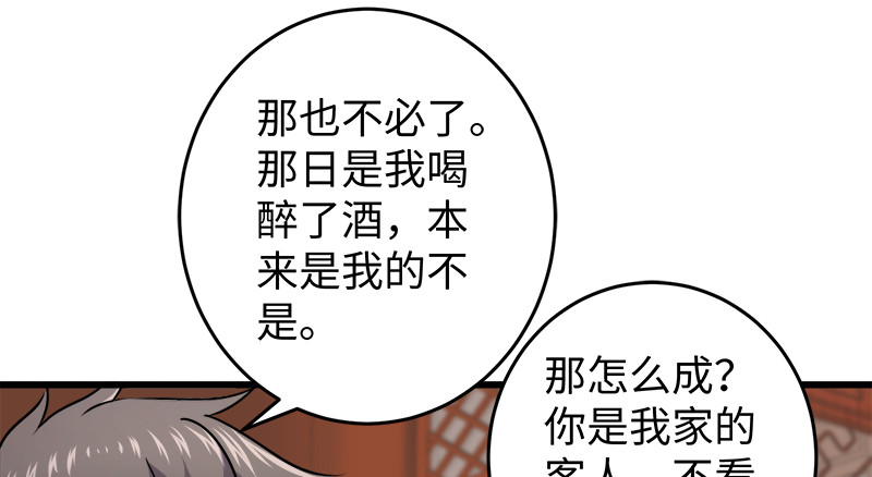 笑傲江湖韩漫全集-第一百十四话 虎落平阳无删减无遮挡章节图片 
