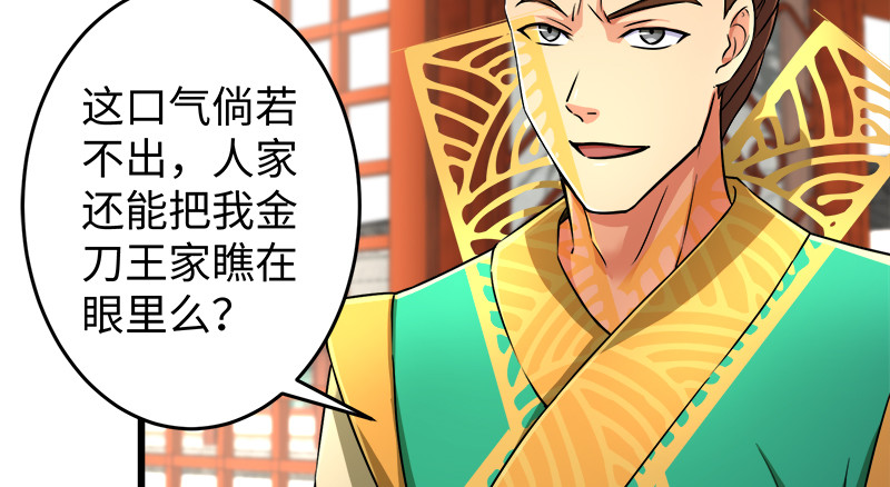 笑傲江湖韩漫全集-第一百十四话 虎落平阳无删减无遮挡章节图片 