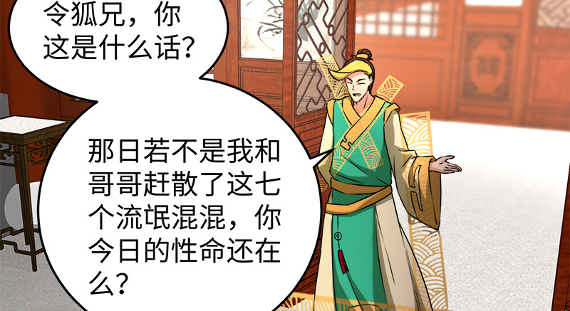 笑傲江湖韩漫全集-第一百十四话 虎落平阳无删减无遮挡章节图片 