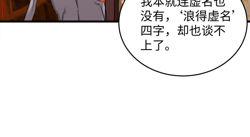 笑傲江湖韩漫全集-第一百十四话 虎落平阳无删减无遮挡章节图片 