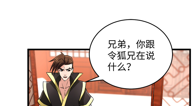 笑傲江湖韩漫全集-第一百十四话 虎落平阳无删减无遮挡章节图片 