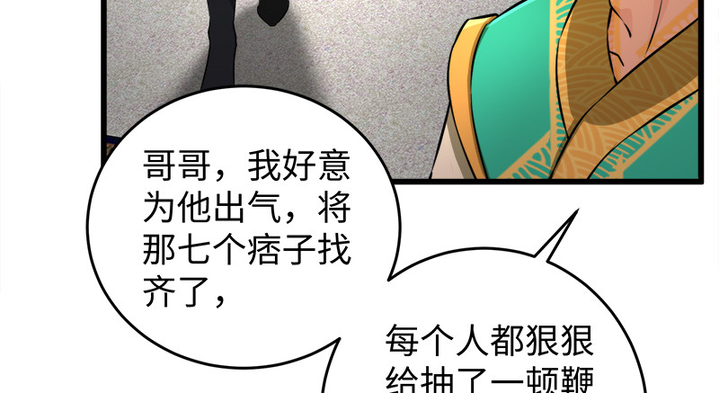 笑傲江湖韩漫全集-第一百十四话 虎落平阳无删减无遮挡章节图片 