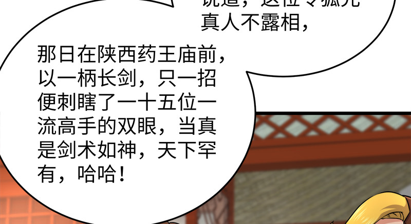 笑傲江湖韩漫全集-第一百十四话 虎落平阳无删减无遮挡章节图片 