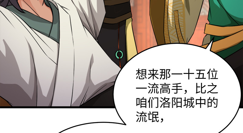 笑傲江湖韩漫全集-第一百十四话 虎落平阳无删减无遮挡章节图片 