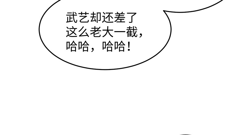 笑傲江湖韩漫全集-第一百十四话 虎落平阳无删减无遮挡章节图片 