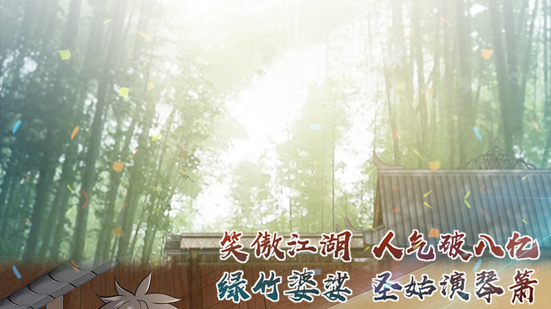 笑傲江湖韩漫全集-第一百十四话 虎落平阳无删减无遮挡章节图片 