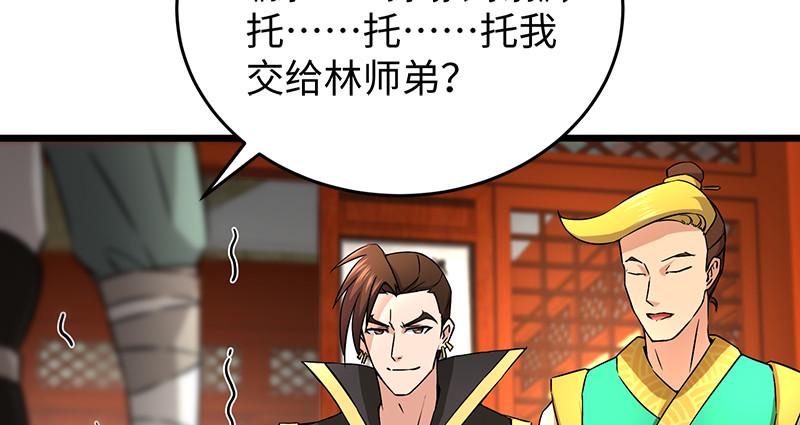 笑傲江湖韩漫全集-第一百十五话 真人不露相无删减无遮挡章节图片 