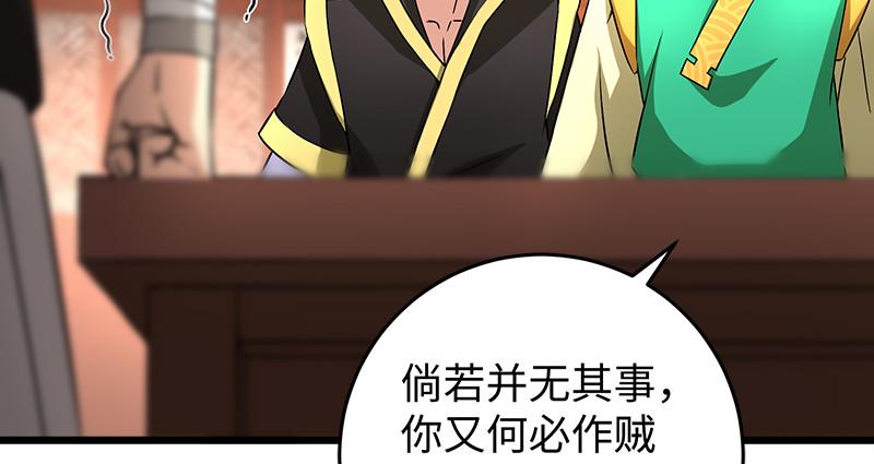 笑傲江湖韩漫全集-第一百十五话 真人不露相无删减无遮挡章节图片 