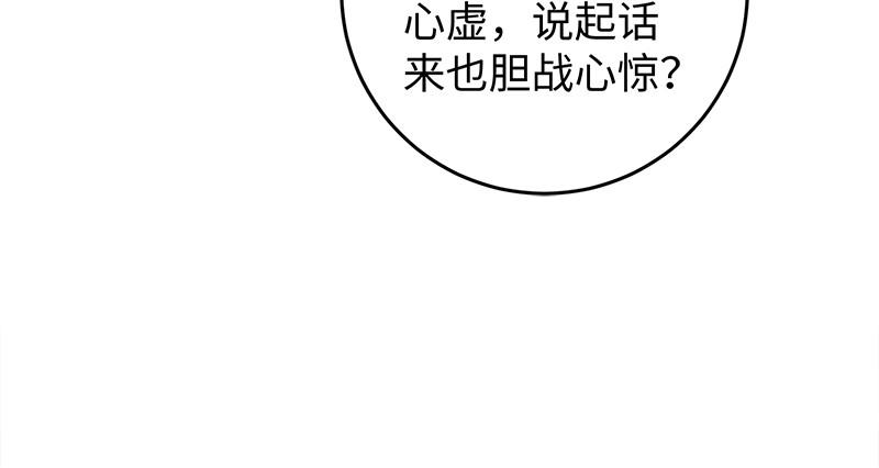 笑傲江湖韩漫全集-第一百十五话 真人不露相无删减无遮挡章节图片 