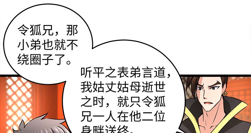 笑傲江湖韩漫全集-第一百十五话 真人不露相无删减无遮挡章节图片 