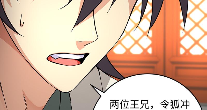 笑傲江湖韩漫全集-第一百十五话 真人不露相无删减无遮挡章节图片 