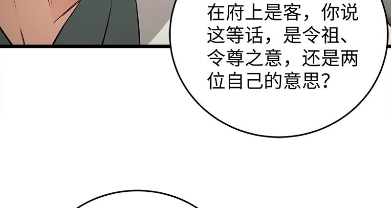 笑傲江湖韩漫全集-第一百十五话 真人不露相无删减无遮挡章节图片 