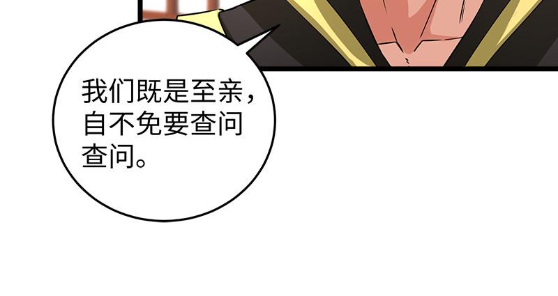 笑傲江湖韩漫全集-第一百十五话 真人不露相无删减无遮挡章节图片 