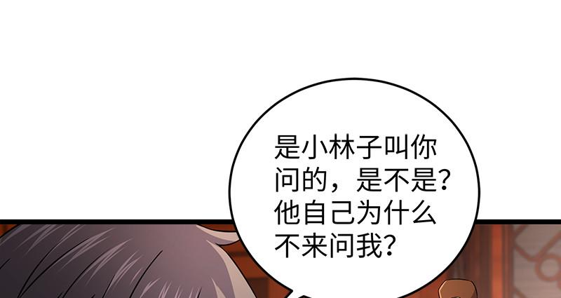 笑傲江湖韩漫全集-第一百十五话 真人不露相无删减无遮挡章节图片 