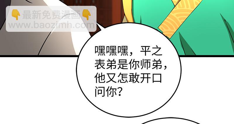笑傲江湖韩漫全集-第一百十五话 真人不露相无删减无遮挡章节图片 