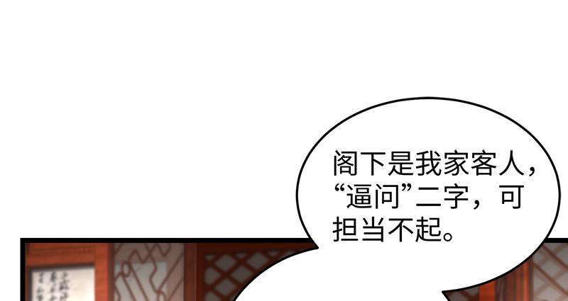 笑傲江湖韩漫全集-第一百十五话 真人不露相无删减无遮挡章节图片 